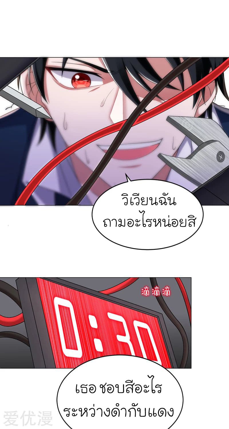 Picking up a School Beauty to Be Wife จับสาวสวยในโรงเรียนมาเป็นเมีย page 21