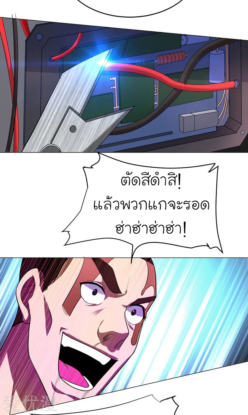 Picking up a School Beauty to Be Wife จับสาวสวยในโรงเรียนมาเป็นเมีย page 22