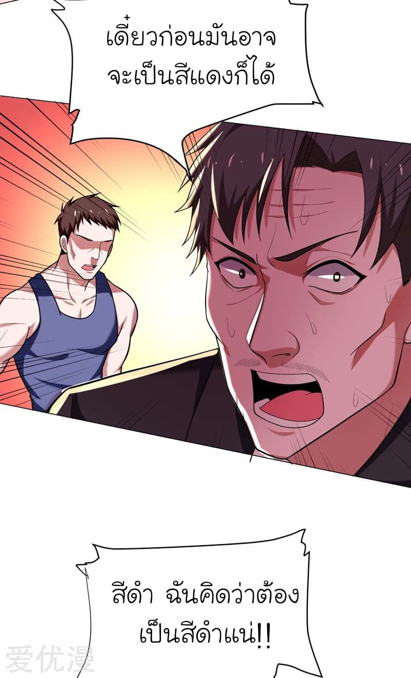 Picking up a School Beauty to Be Wife จับสาวสวยในโรงเรียนมาเป็นเมีย page 23