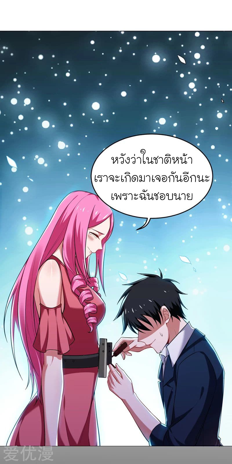 Picking up a School Beauty to Be Wife จับสาวสวยในโรงเรียนมาเป็นเมีย page 25