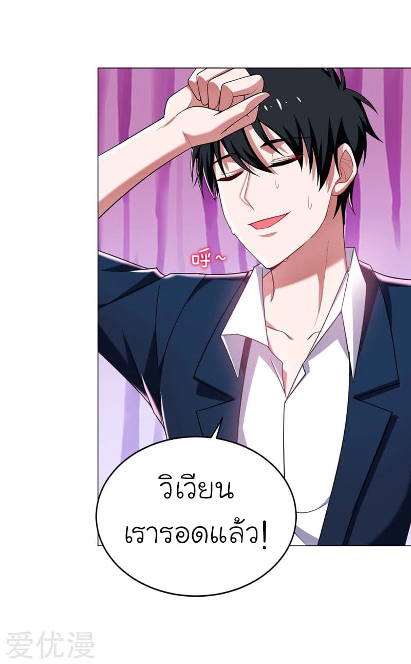 Picking up a School Beauty to Be Wife จับสาวสวยในโรงเรียนมาเป็นเมีย page 31