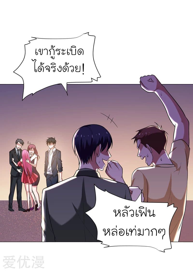 Picking up a School Beauty to Be Wife จับสาวสวยในโรงเรียนมาเป็นเมีย page 33