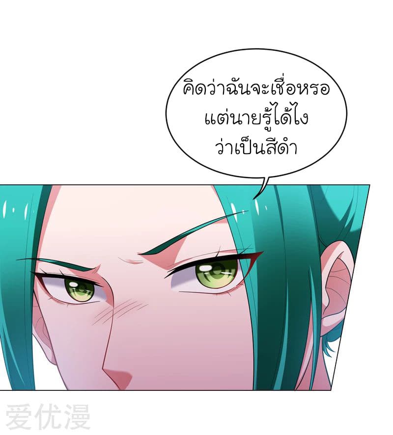 Picking up a School Beauty to Be Wife จับสาวสวยในโรงเรียนมาเป็นเมีย page 2