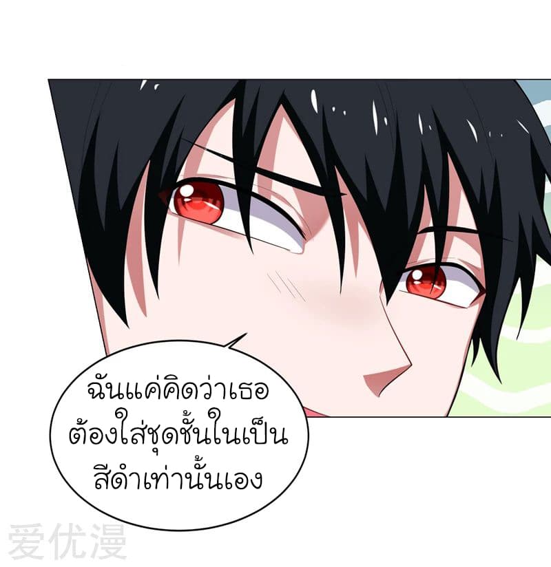 Picking up a School Beauty to Be Wife จับสาวสวยในโรงเรียนมาเป็นเมีย page 3