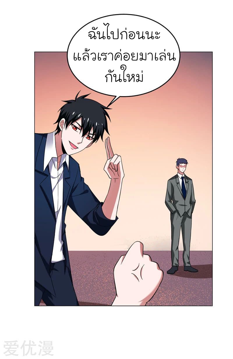 Picking up a School Beauty to Be Wife จับสาวสวยในโรงเรียนมาเป็นเมีย page 5