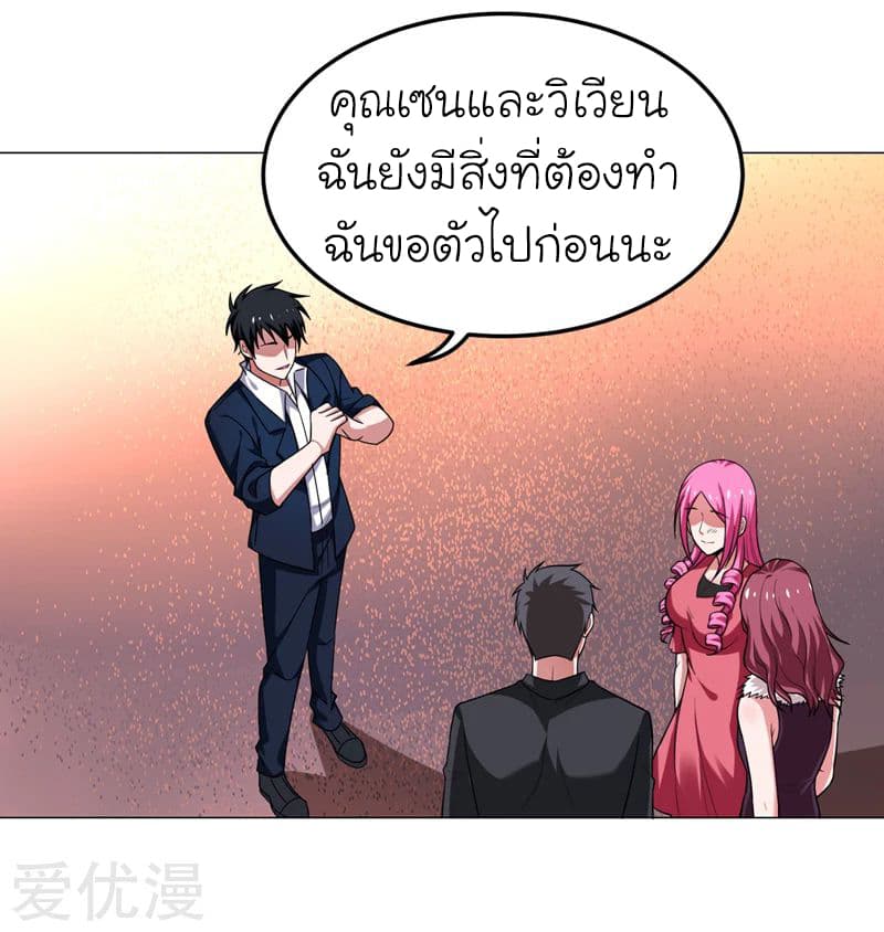 Picking up a School Beauty to Be Wife จับสาวสวยในโรงเรียนมาเป็นเมีย page 8