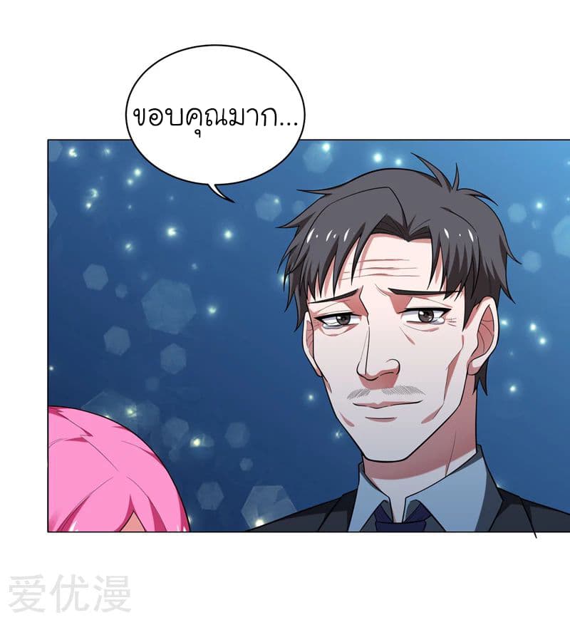 Picking up a School Beauty to Be Wife จับสาวสวยในโรงเรียนมาเป็นเมีย page 9
