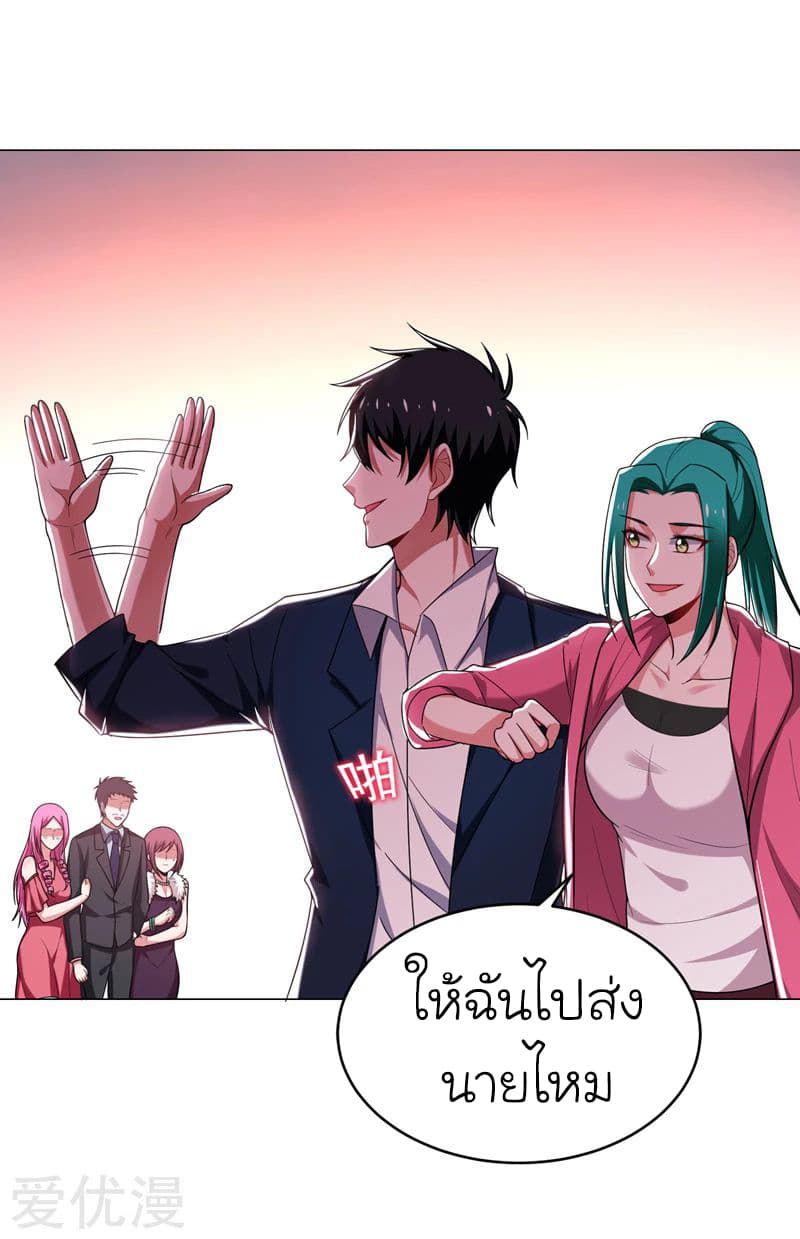 Picking up a School Beauty to Be Wife จับสาวสวยในโรงเรียนมาเป็นเมีย page 10