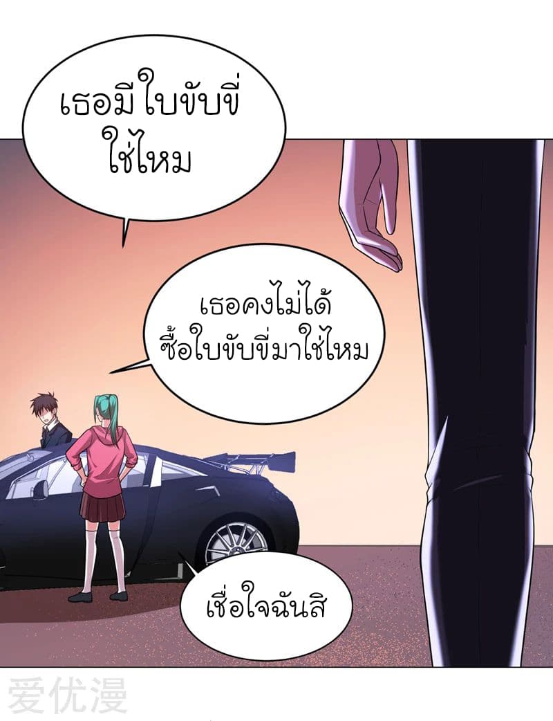 Picking up a School Beauty to Be Wife จับสาวสวยในโรงเรียนมาเป็นเมีย page 11