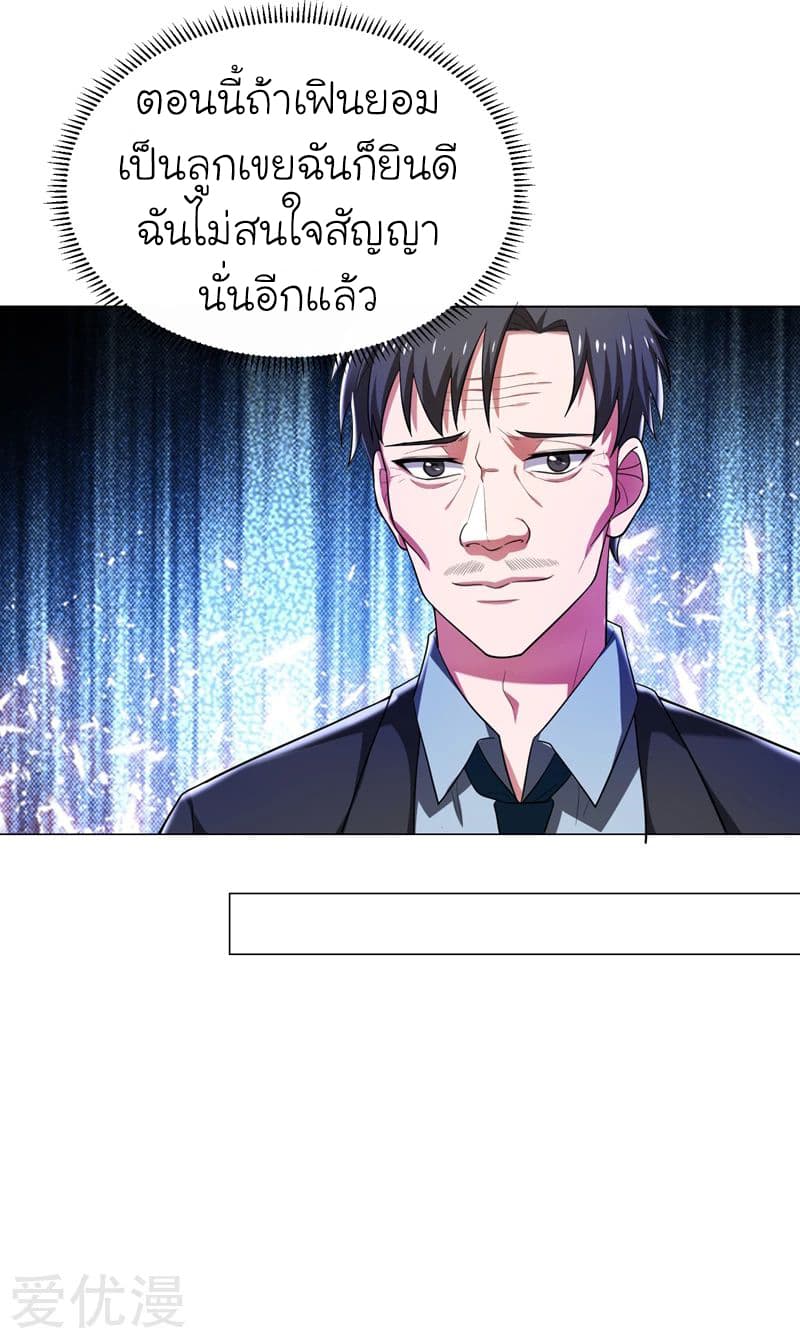 Picking up a School Beauty to Be Wife จับสาวสวยในโรงเรียนมาเป็นเมีย page 12