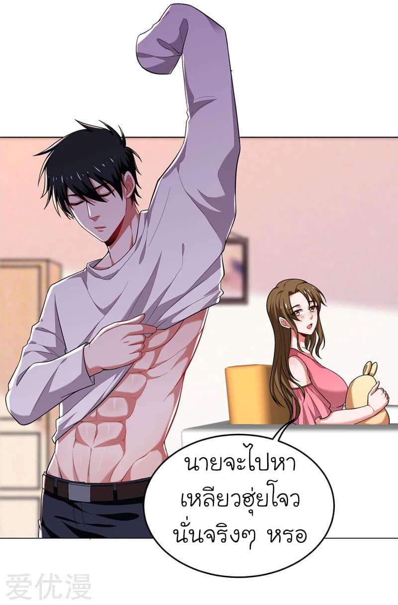 Picking up a School Beauty to Be Wife จับสาวสวยในโรงเรียนมาเป็นเมีย page 13