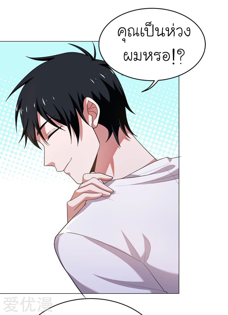 Picking up a School Beauty to Be Wife จับสาวสวยในโรงเรียนมาเป็นเมีย page 14