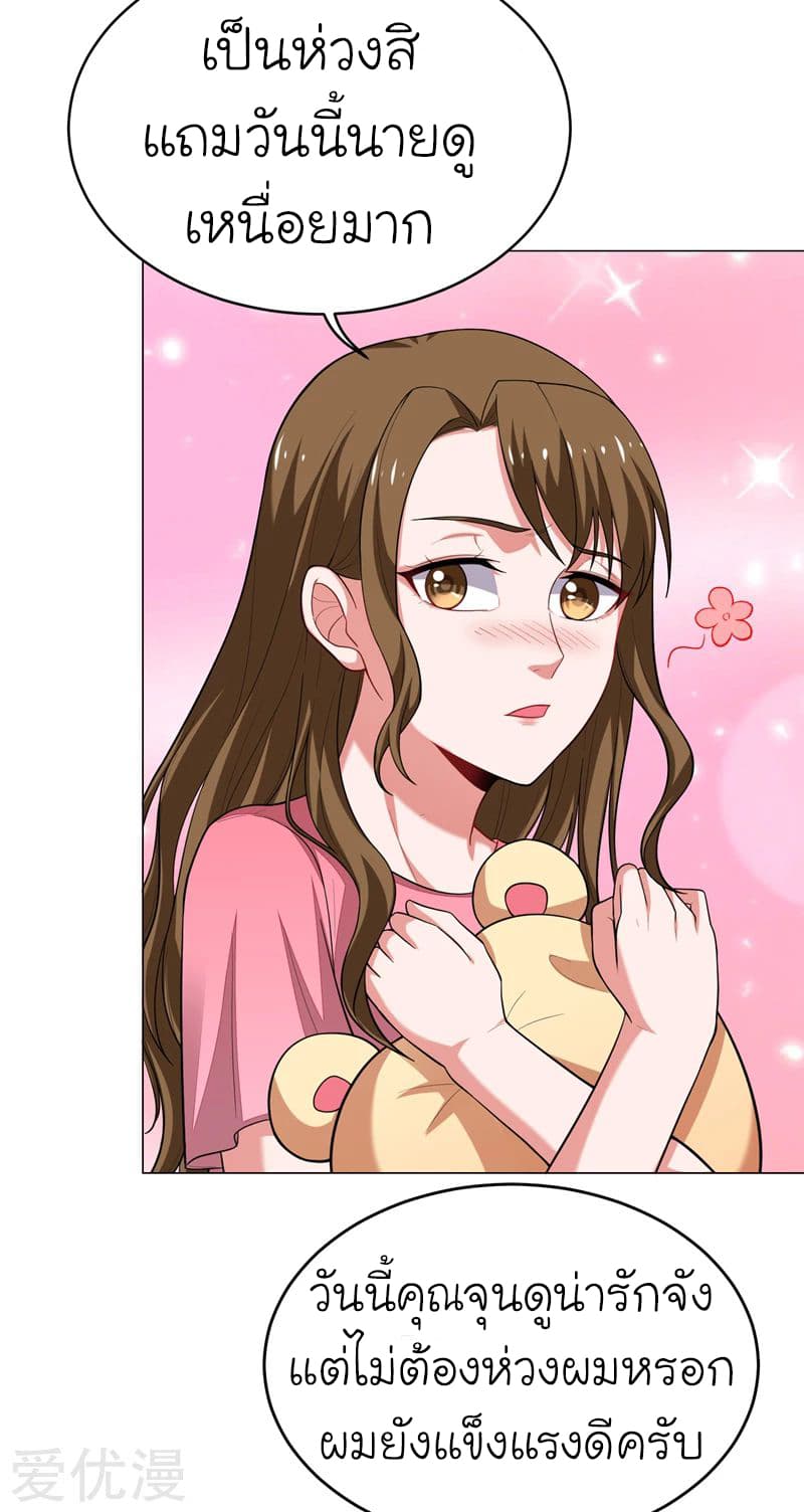 Picking up a School Beauty to Be Wife จับสาวสวยในโรงเรียนมาเป็นเมีย page 15