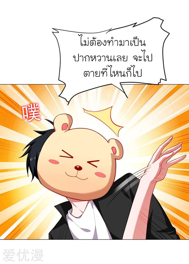 Picking up a School Beauty to Be Wife จับสาวสวยในโรงเรียนมาเป็นเมีย page 17