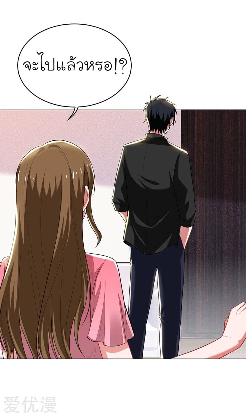 Picking up a School Beauty to Be Wife จับสาวสวยในโรงเรียนมาเป็นเมีย page 19