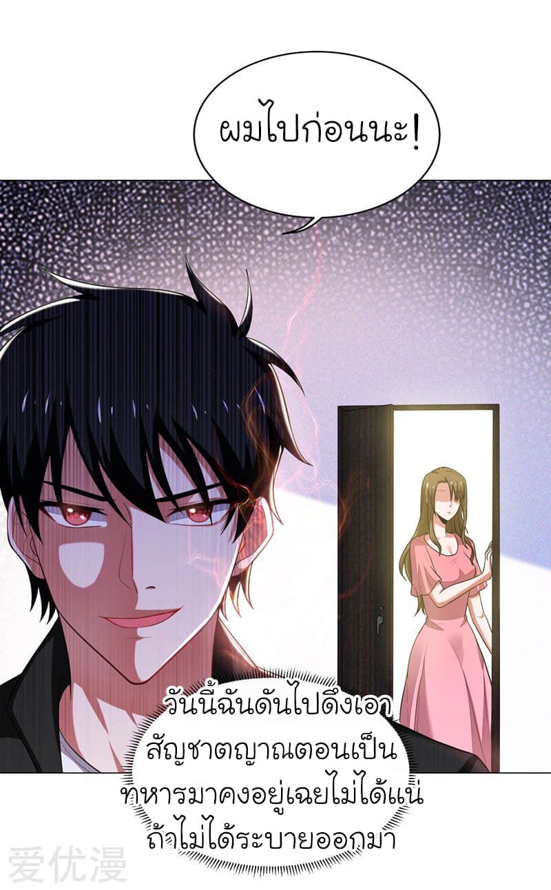 Picking up a School Beauty to Be Wife จับสาวสวยในโรงเรียนมาเป็นเมีย page 20