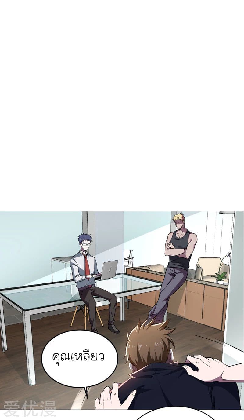 Picking up a School Beauty to Be Wife จับสาวสวยในโรงเรียนมาเป็นเมีย page 21