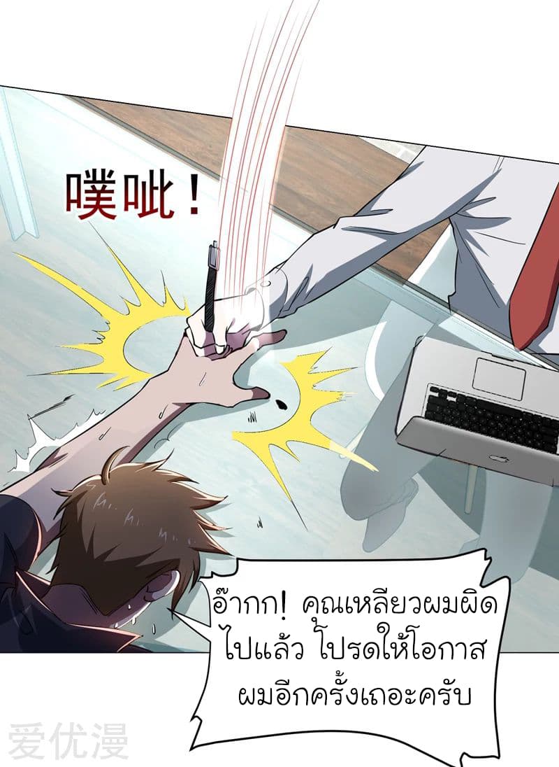 Picking up a School Beauty to Be Wife จับสาวสวยในโรงเรียนมาเป็นเมีย page 25