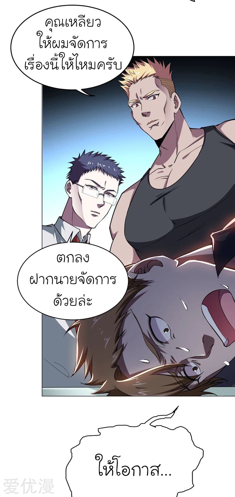 Picking up a School Beauty to Be Wife จับสาวสวยในโรงเรียนมาเป็นเมีย page 26
