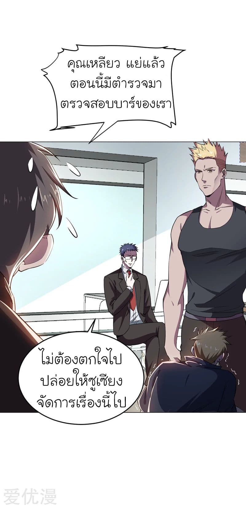 Picking up a School Beauty to Be Wife จับสาวสวยในโรงเรียนมาเป็นเมีย page 28