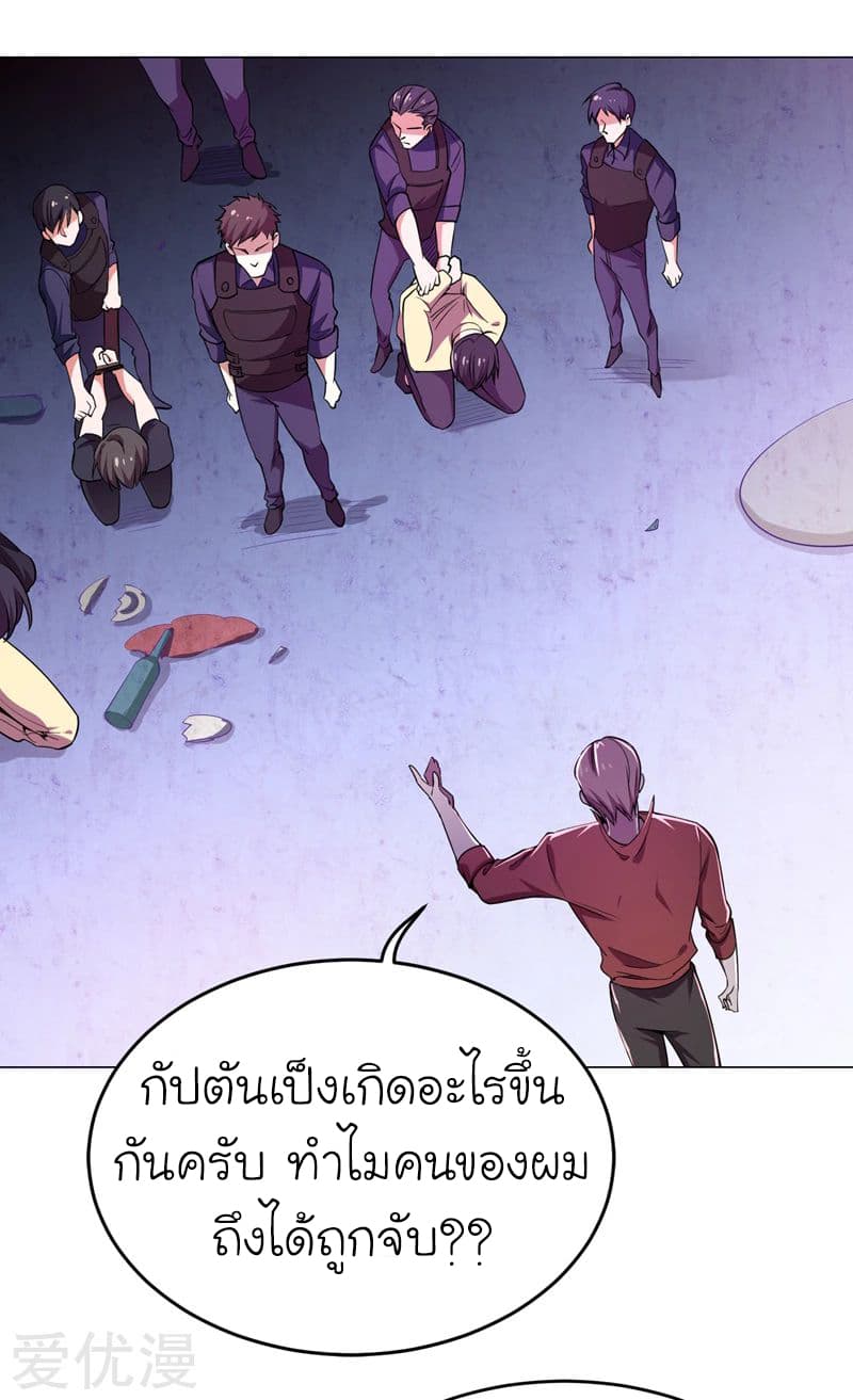Picking up a School Beauty to Be Wife จับสาวสวยในโรงเรียนมาเป็นเมีย page 30