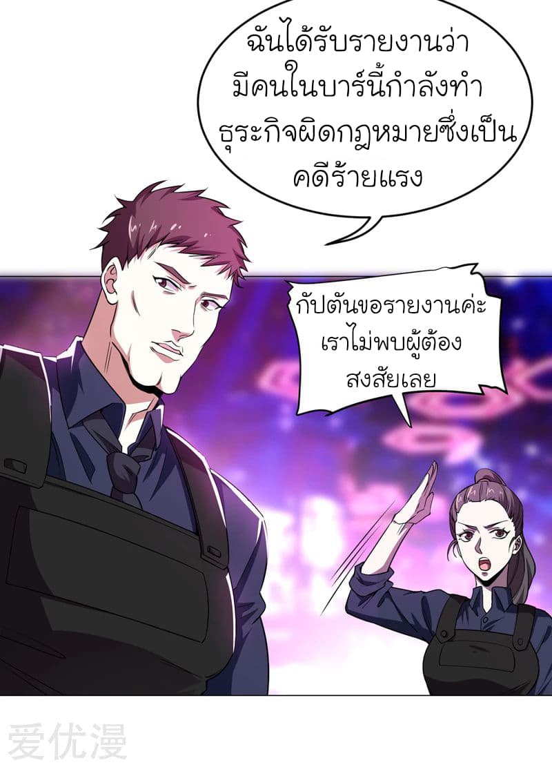 Picking up a School Beauty to Be Wife จับสาวสวยในโรงเรียนมาเป็นเมีย page 31