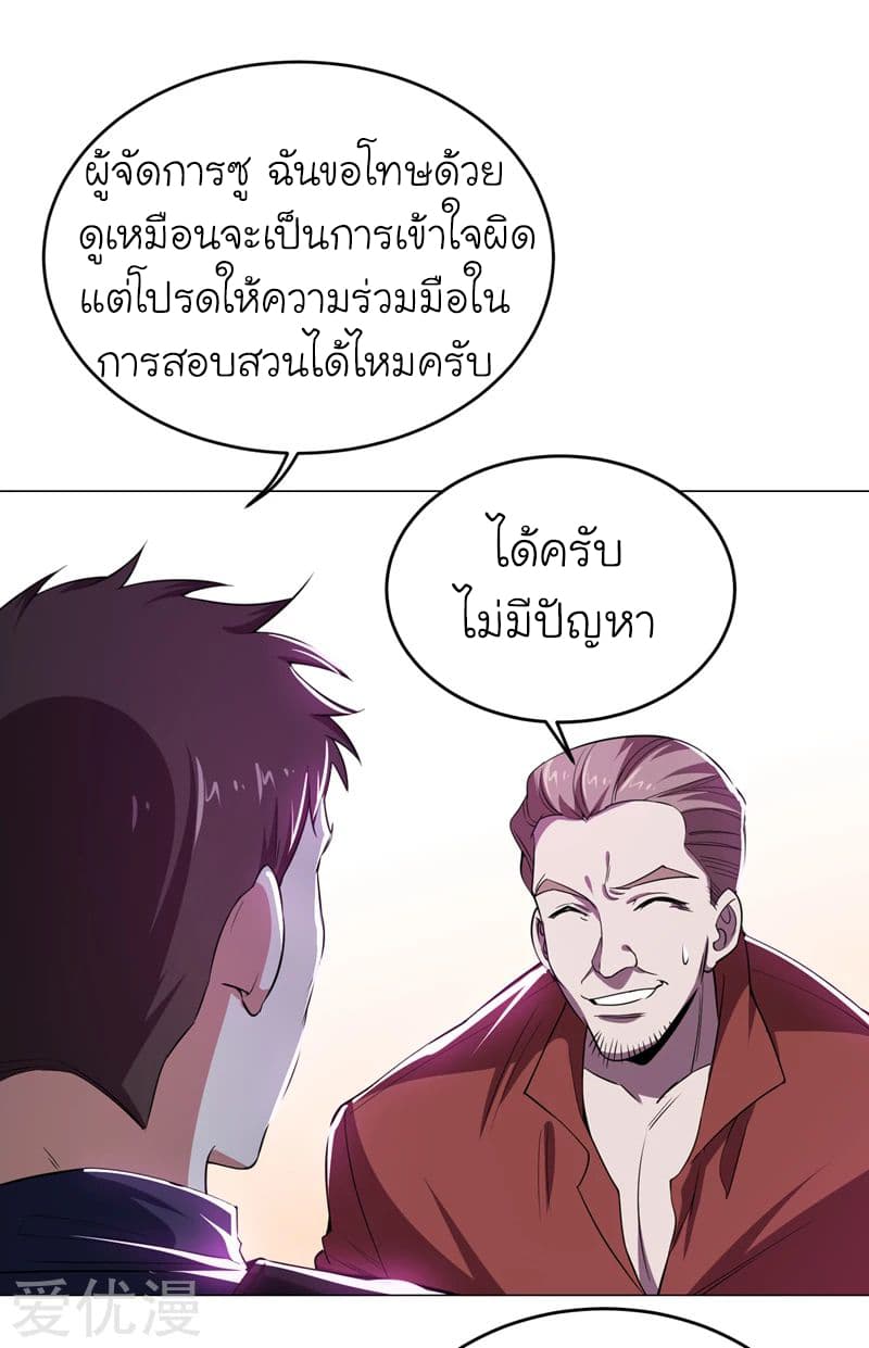 Picking up a School Beauty to Be Wife จับสาวสวยในโรงเรียนมาเป็นเมีย page 32