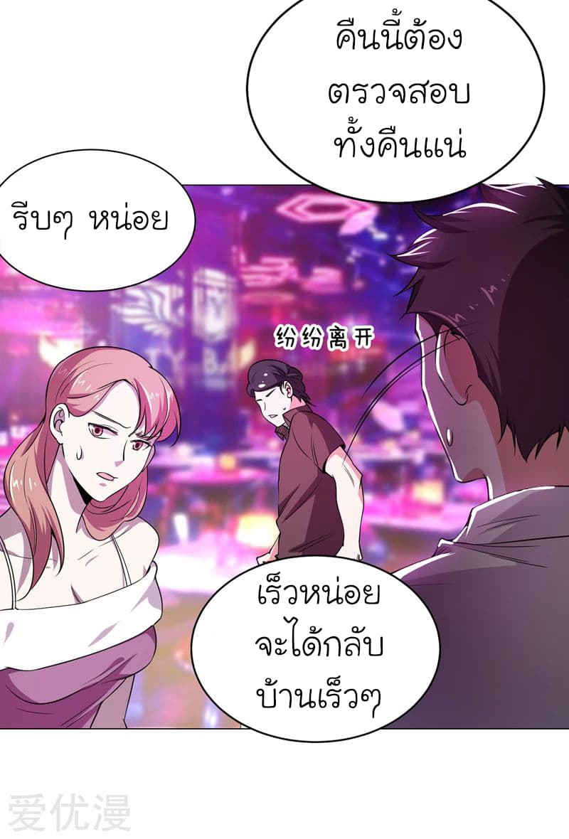 Picking up a School Beauty to Be Wife จับสาวสวยในโรงเรียนมาเป็นเมีย page 33