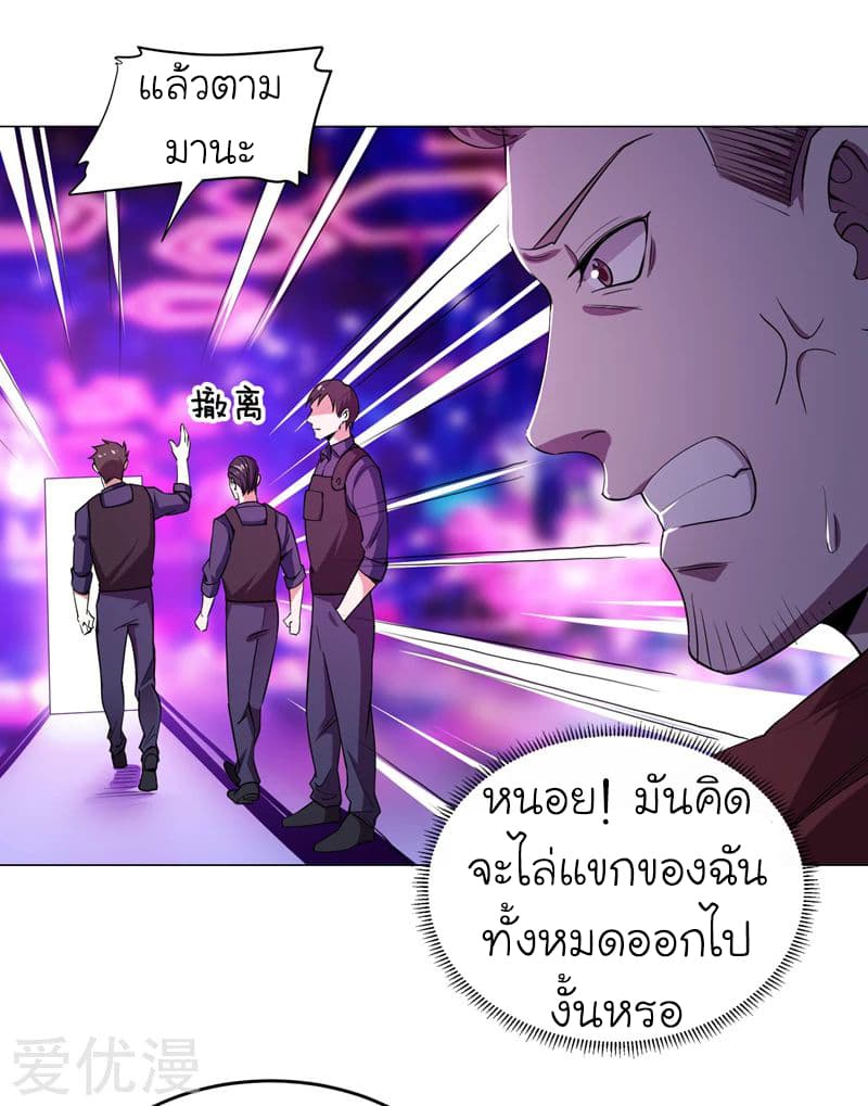 Picking up a School Beauty to Be Wife จับสาวสวยในโรงเรียนมาเป็นเมีย page 34
