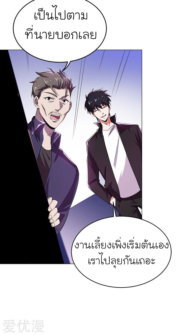 Picking up a School Beauty to Be Wife จับสาวสวยในโรงเรียนมาเป็นเมีย page 35