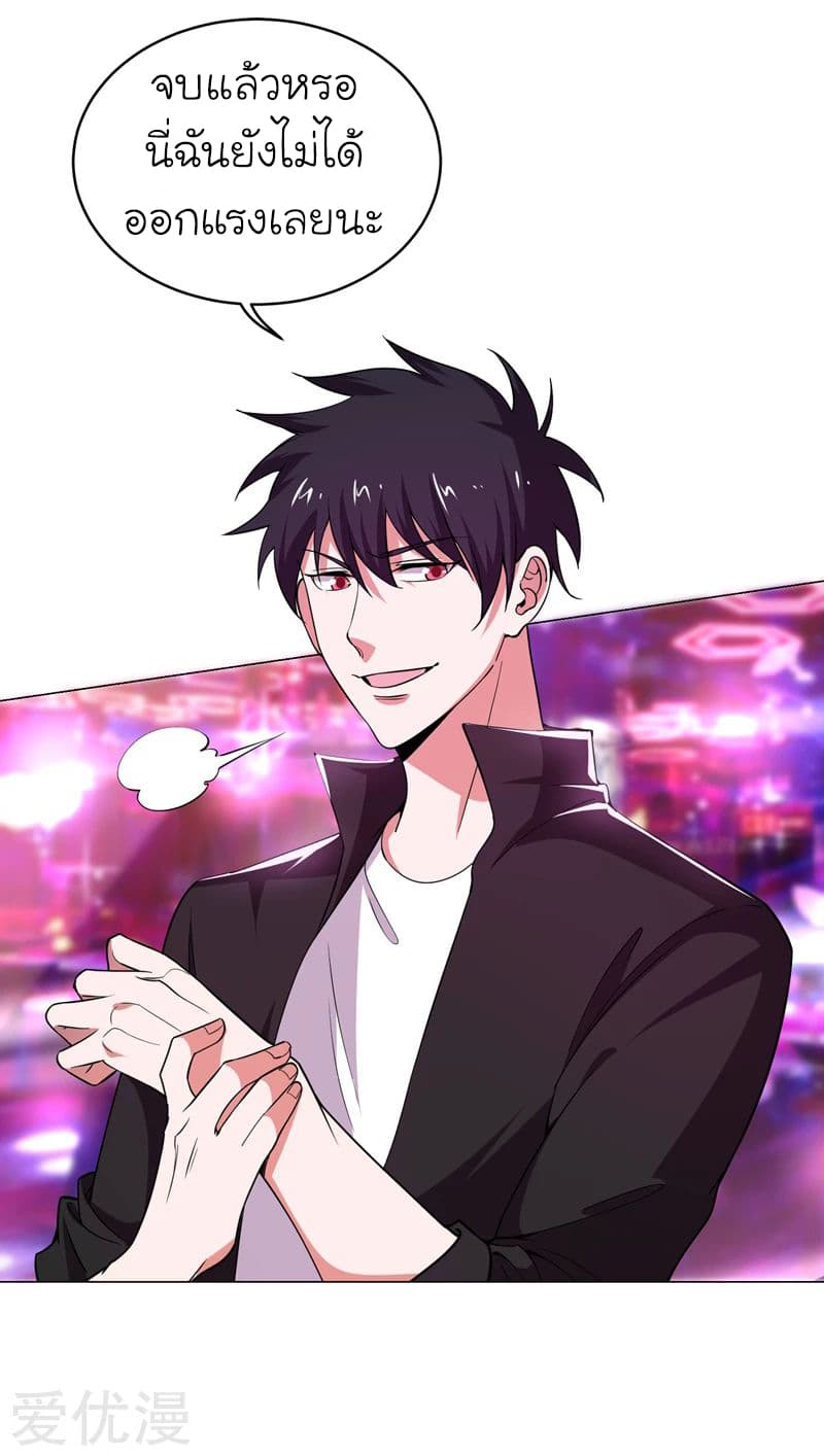 Picking up a School Beauty to Be Wife จับสาวสวยในโรงเรียนมาเป็นเมีย page 8