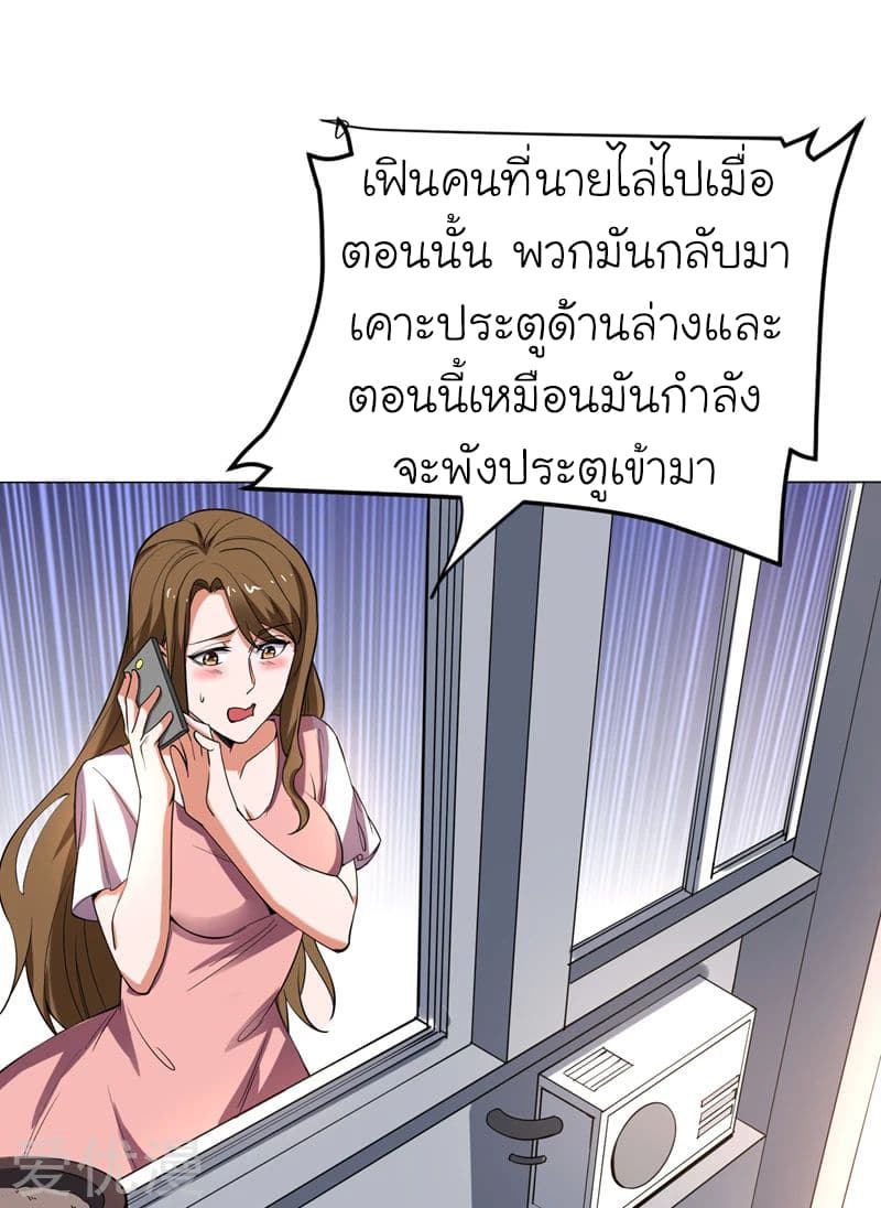 Picking up a School Beauty to Be Wife จับสาวสวยในโรงเรียนมาเป็นเมีย page 13