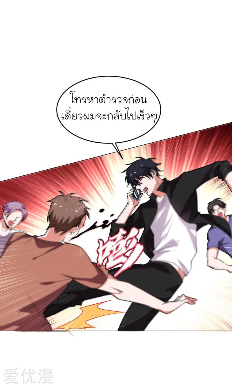 Picking up a School Beauty to Be Wife จับสาวสวยในโรงเรียนมาเป็นเมีย page 15