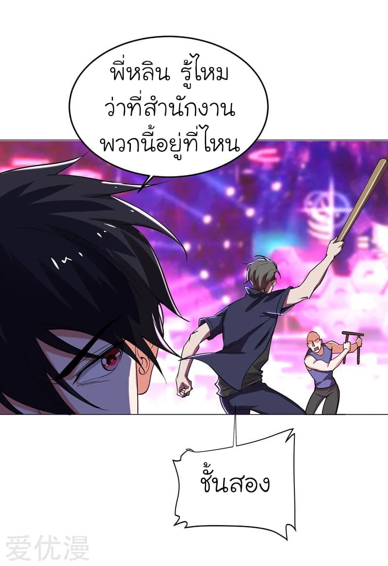 Picking up a School Beauty to Be Wife จับสาวสวยในโรงเรียนมาเป็นเมีย page 16