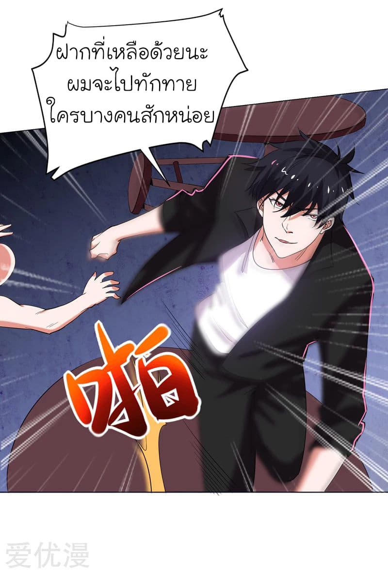 Picking up a School Beauty to Be Wife จับสาวสวยในโรงเรียนมาเป็นเมีย page 17