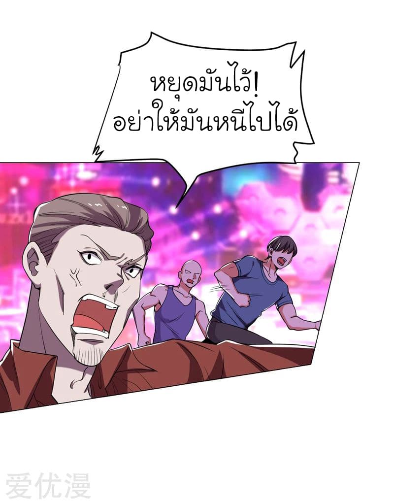Picking up a School Beauty to Be Wife จับสาวสวยในโรงเรียนมาเป็นเมีย page 18