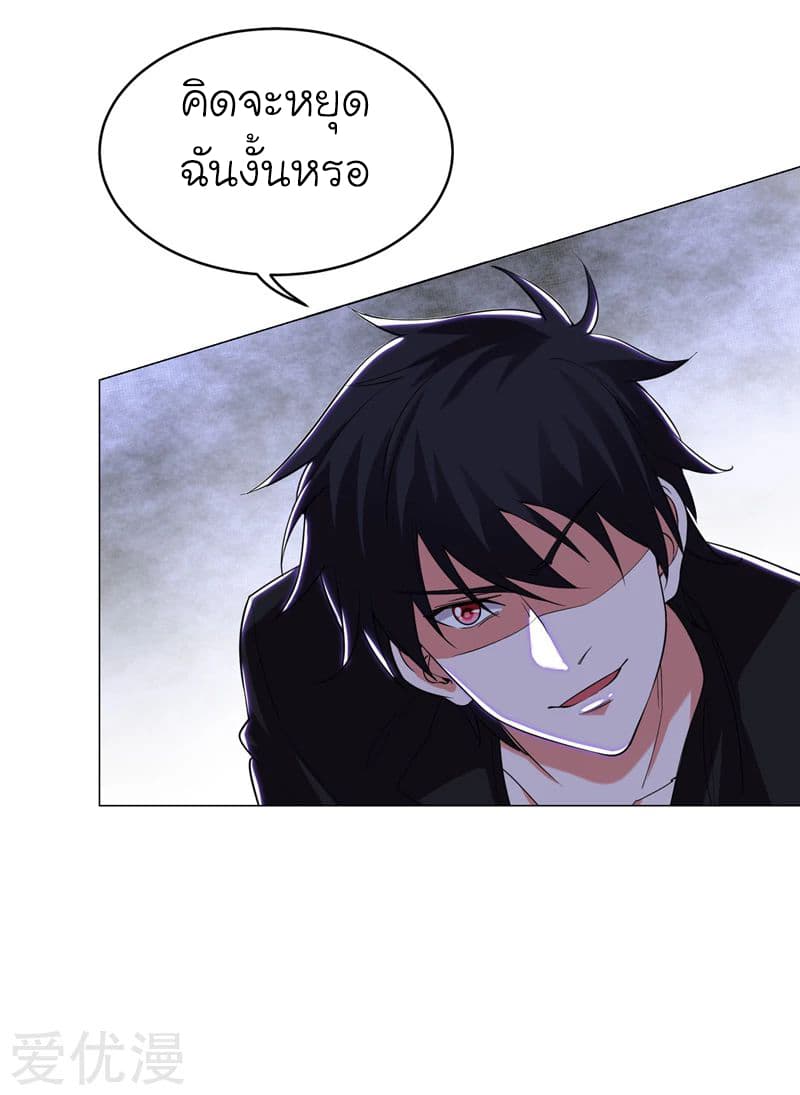 Picking up a School Beauty to Be Wife จับสาวสวยในโรงเรียนมาเป็นเมีย page 19