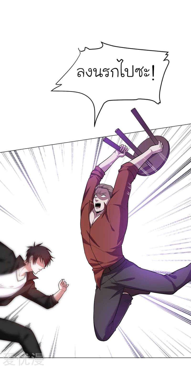 Picking up a School Beauty to Be Wife จับสาวสวยในโรงเรียนมาเป็นเมีย page 22