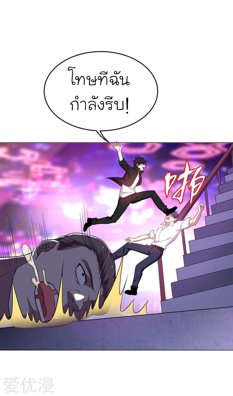 Picking up a School Beauty to Be Wife จับสาวสวยในโรงเรียนมาเป็นเมีย page 24