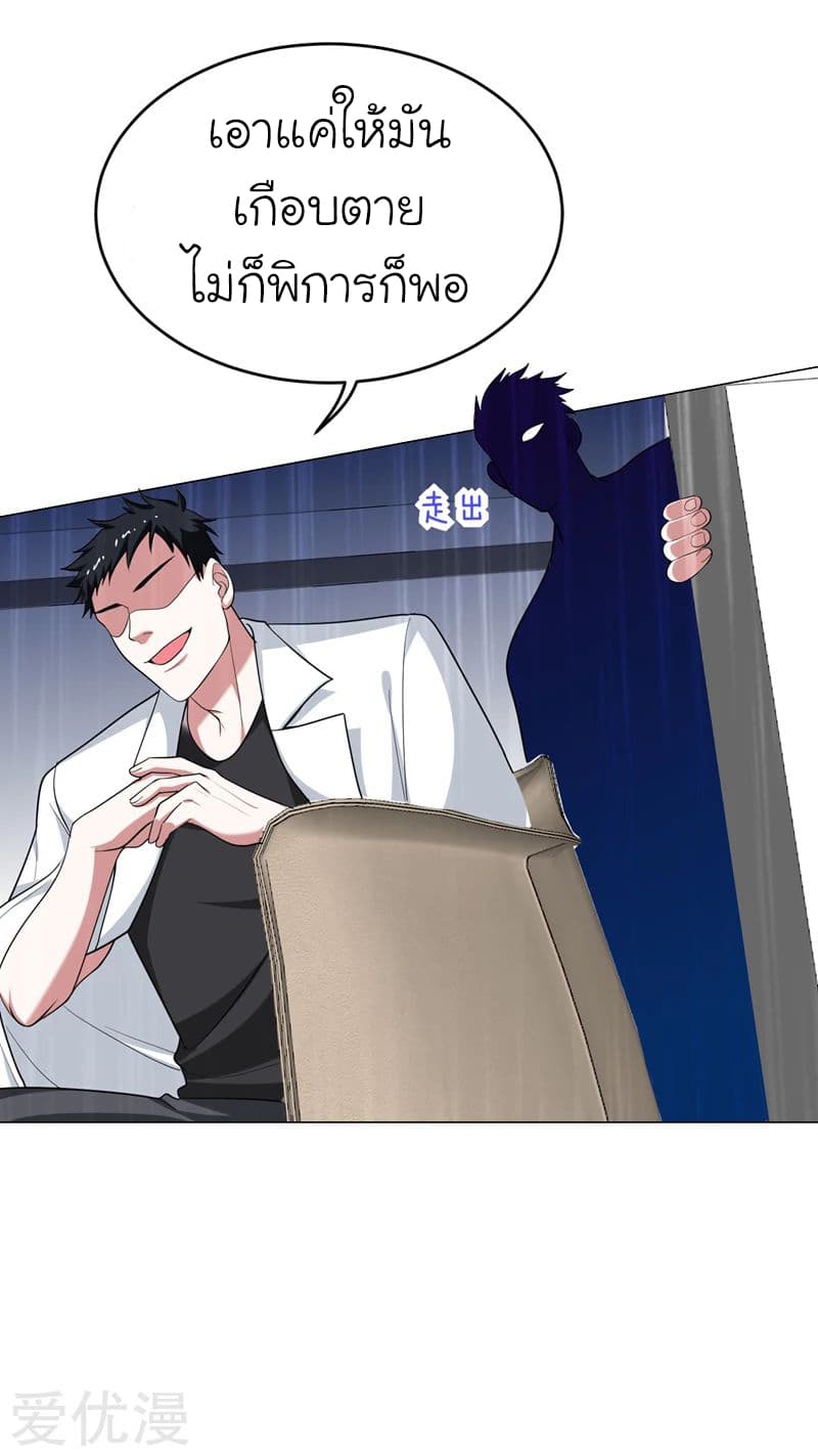 Picking up a School Beauty to Be Wife จับสาวสวยในโรงเรียนมาเป็นเมีย page 27