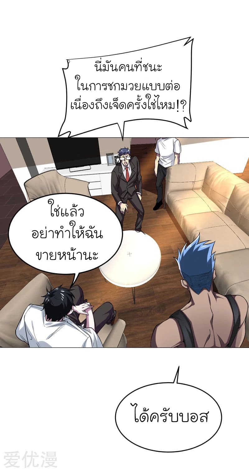 Picking up a School Beauty to Be Wife จับสาวสวยในโรงเรียนมาเป็นเมีย page 29