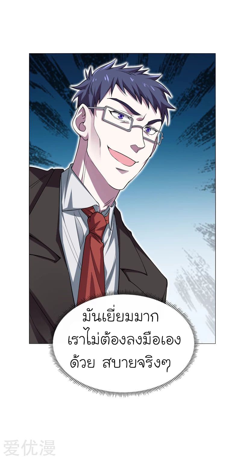 Picking up a School Beauty to Be Wife จับสาวสวยในโรงเรียนมาเป็นเมีย page 30