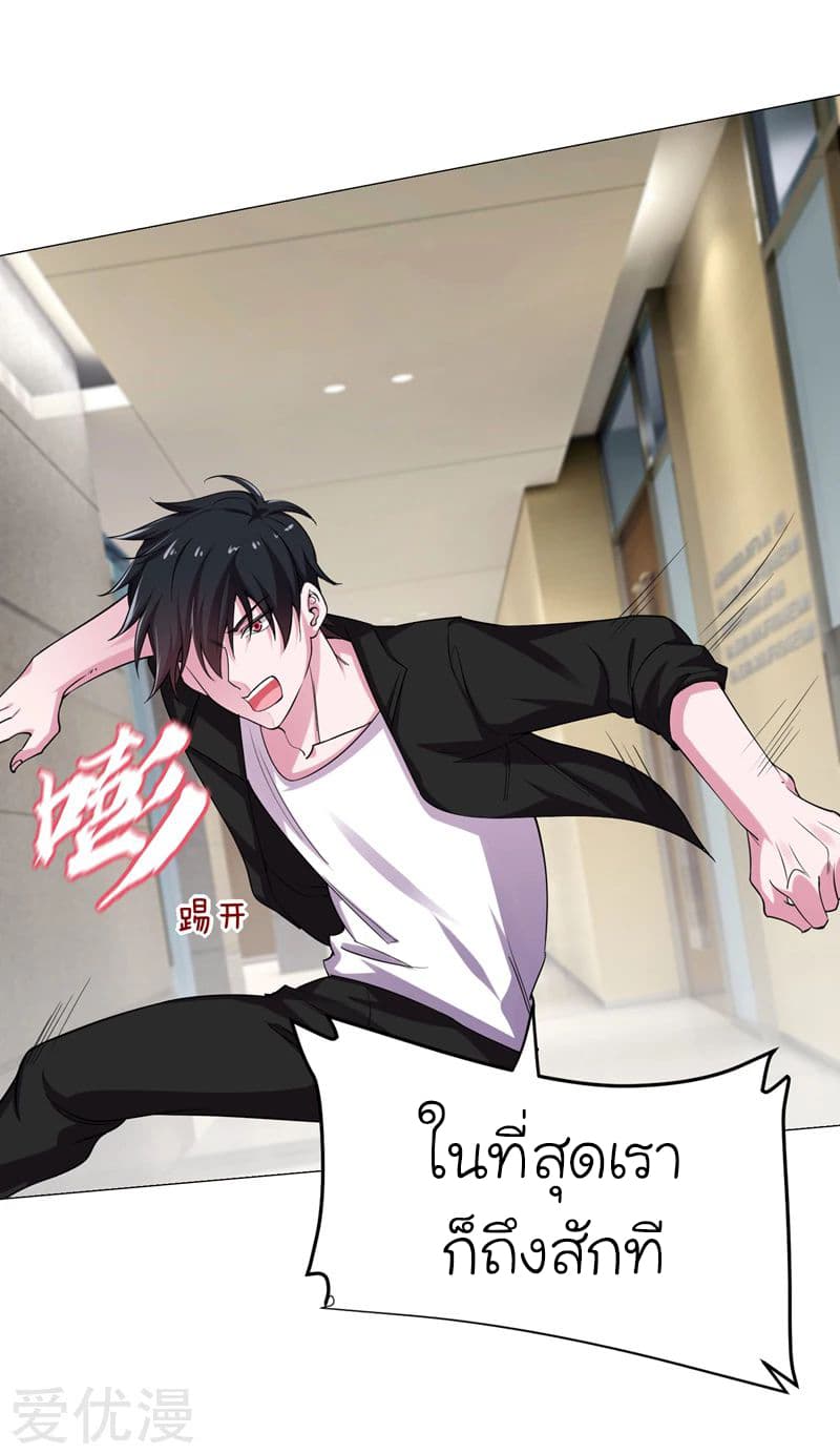Picking up a School Beauty to Be Wife จับสาวสวยในโรงเรียนมาเป็นเมีย page 31