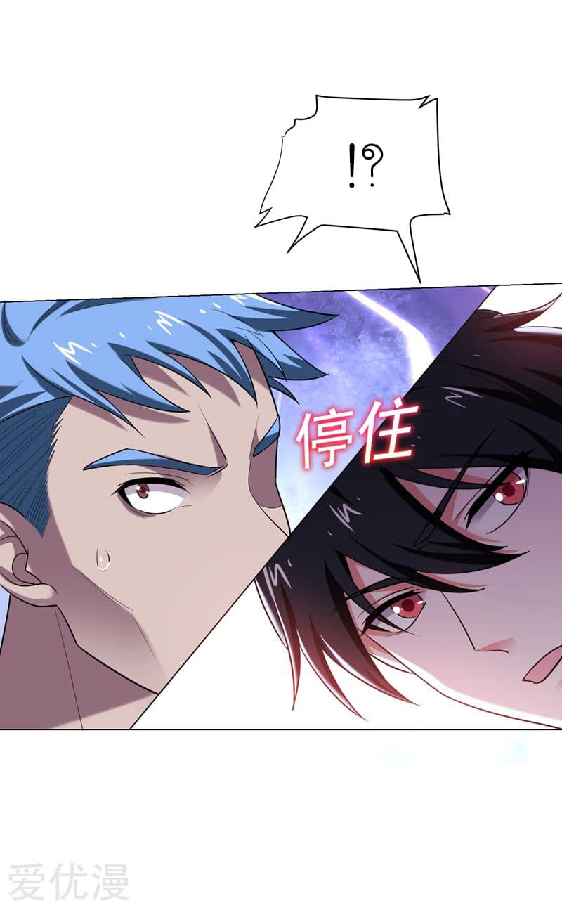 Picking up a School Beauty to Be Wife จับสาวสวยในโรงเรียนมาเป็นเมีย page 4
