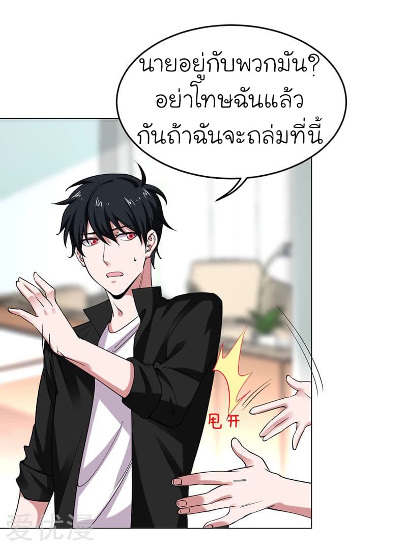 Picking up a School Beauty to Be Wife จับสาวสวยในโรงเรียนมาเป็นเมีย page 6