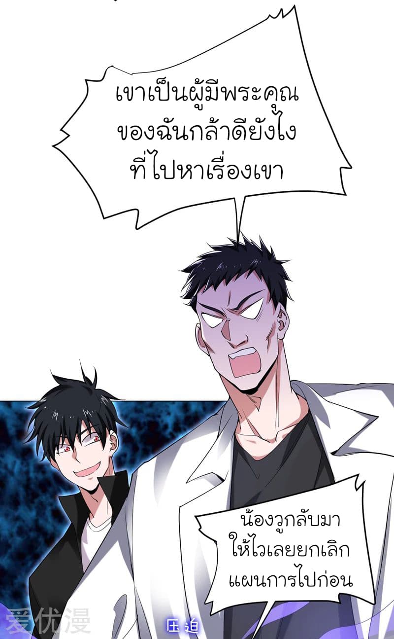 Picking up a School Beauty to Be Wife จับสาวสวยในโรงเรียนมาเป็นเมีย page 9