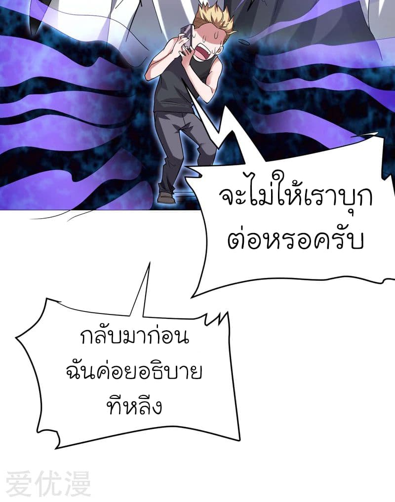 Picking up a School Beauty to Be Wife จับสาวสวยในโรงเรียนมาเป็นเมีย page 10