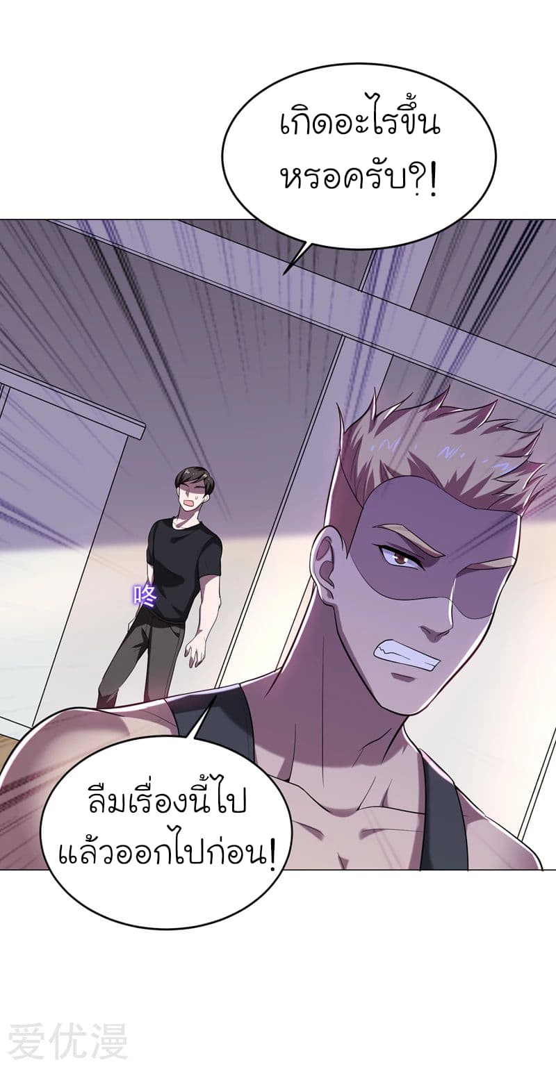 Picking up a School Beauty to Be Wife จับสาวสวยในโรงเรียนมาเป็นเมีย page 11