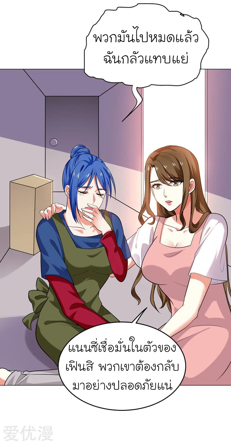 Picking up a School Beauty to Be Wife จับสาวสวยในโรงเรียนมาเป็นเมีย page 12
