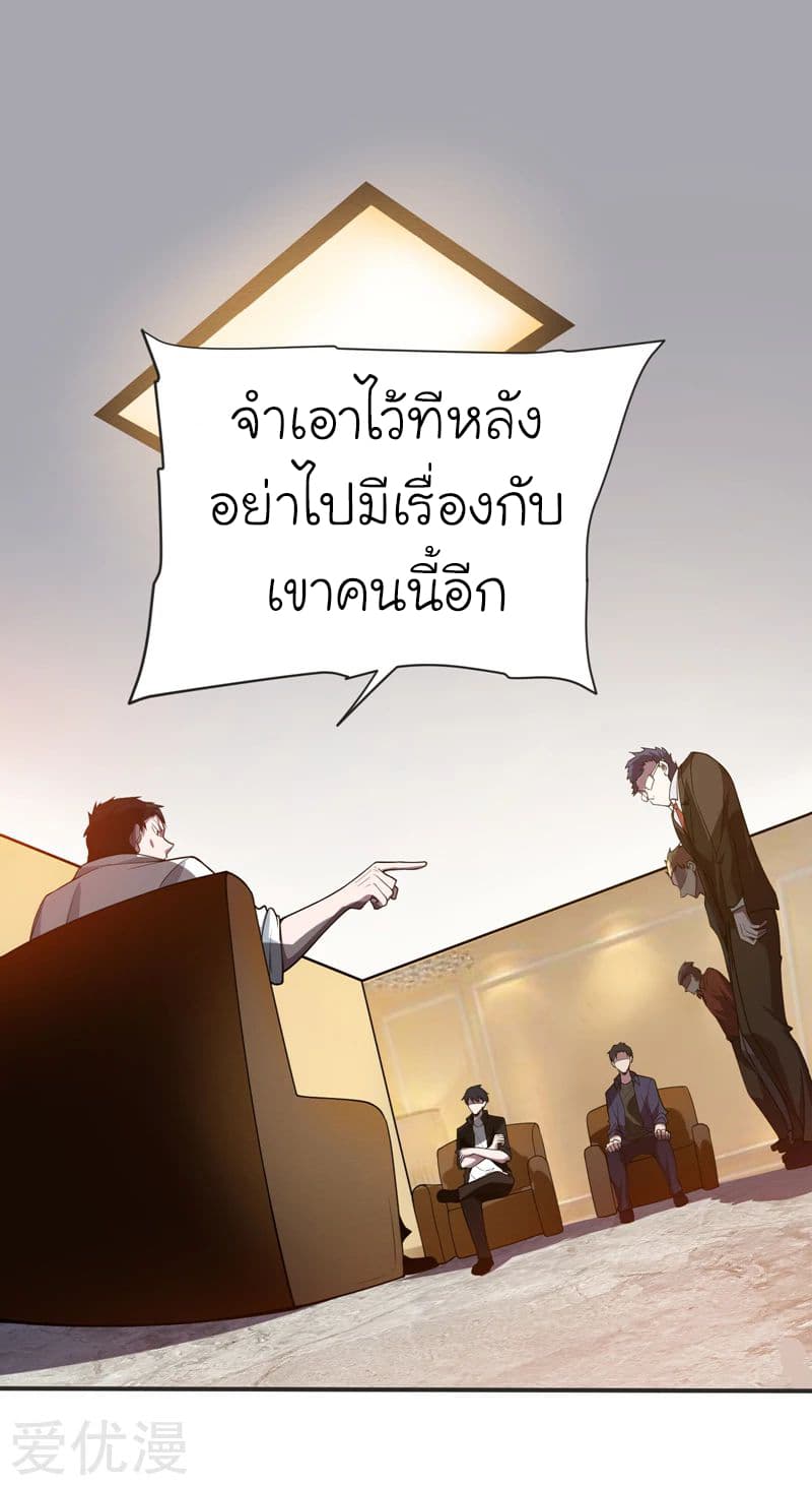 Picking up a School Beauty to Be Wife จับสาวสวยในโรงเรียนมาเป็นเมีย page 13